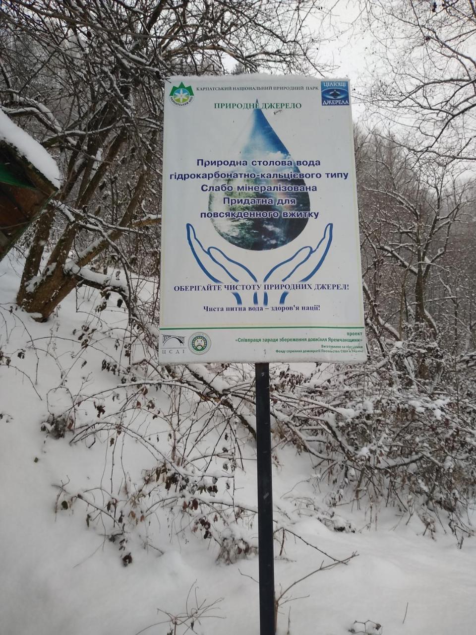 Карпатські Ночі Чан На Території Yaremche Exterior foto